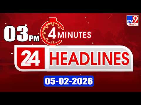 4 Minutes 24 Headlines | 3 PM | 05-2-2026 - TV9 - TV9