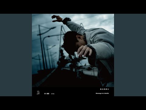 Putar Shadows - JJ Lin