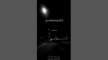تلاوة خاشعة بصوت القارئ بلال الدربالي