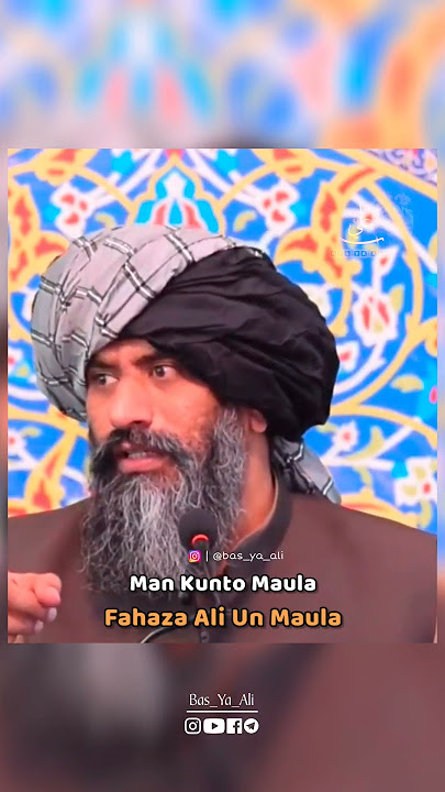 Dr Suleman Misbahi | Man Kunto Maula | Ali Un Wali Ullah | @bas_ya_ali #bas_ya_ali | #ghadeer