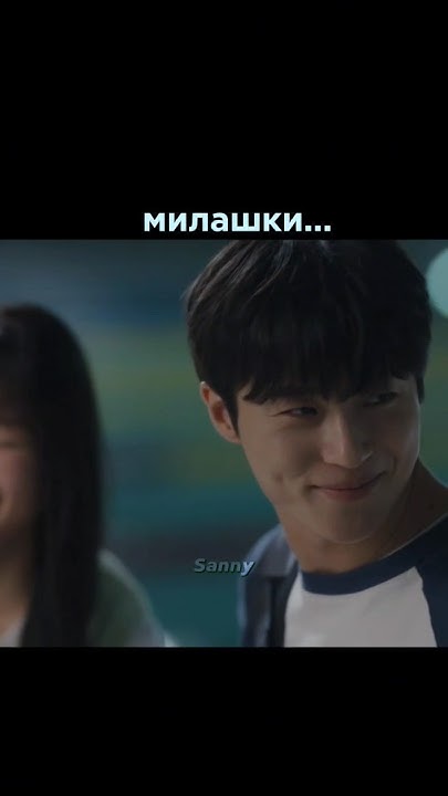 🎬Хватай Сон Чжэ и беги •sanny..• #дорама #дорамарекомендации #актив # ...