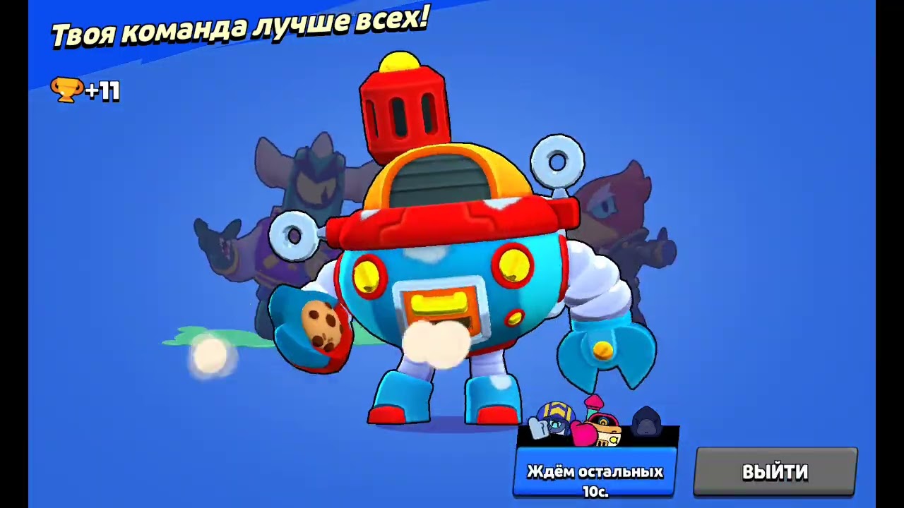 Brawl stars тур на 25 минут 