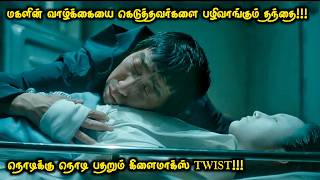 மகளின் மரணத்திற்கு பழிவாங்கும் தந்தை | Top Ten Movies| Voice Over | Tamil Movies |Explained In Tamil