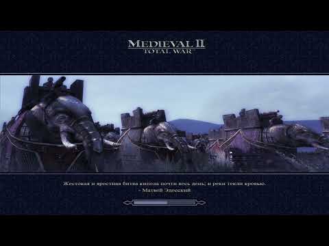 Видео: 13 Medieval 2    Сицилия