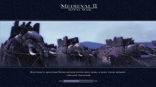 13 Medieval 2    Сицилия