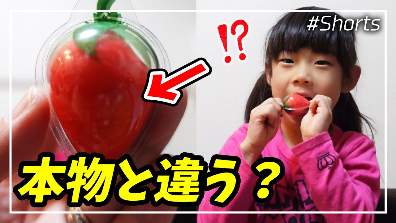 本物のいちごグミを売ってる場所は?偽物との見分け方も紹介! | K-Journal