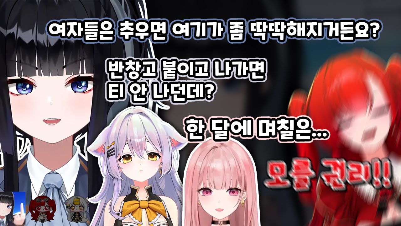 여자들에게는 그런 시기가 있다