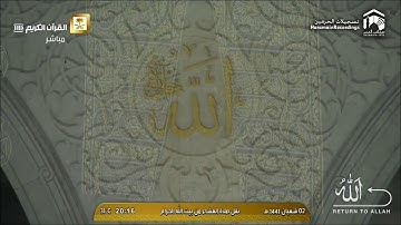 26/03/2020 الشيخ ماهر المعيقلي سورة الشعراء 69-104