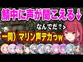 ホロARK バグで声がデカくなった船長の変な会話に裏で笑うホロメンたちw ホロライブ切り抜き 宝鐘マリン ぺこら 白銀ノエル 湊あくあ 大空スバル 常闇トワ 天音かなた ラミィ アキロゼ おかゆ ホロARK バグで声がデカくなった船長の変な会話に裏で笑うホロメンたちw ホロライブ切り抜き 宝鐘マリン ぺこら 白銀ノエル 湊あくあ 大空スバル 常闇トワ 天音かなた ラミィ アキロゼ おかゆ