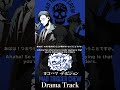 #1-3 ヒプノシスマイク(HYPNOSISMIC) "YOKOHAMA DIVISION MAD TRIGGER CREW Drama Track" #shorts #ヒプマイ #hypmic