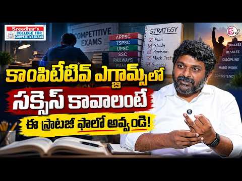 Sreedhar's CCE : New Topics or Revision? The Ultimate Exam Strategy for Competitive Exams!