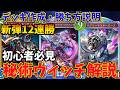 【シャドバWB】初心者必見　新弾秘術ウィッチ解説　【Shadowverse: Worlds Beyond】