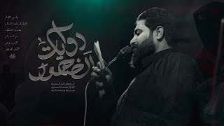 روايات الظهور4k | رائد البديري | هيئة حشدالله - ليالي استشهاد الصادق ١٤٤٧هـ | تنفيذ شركة نور الخيام