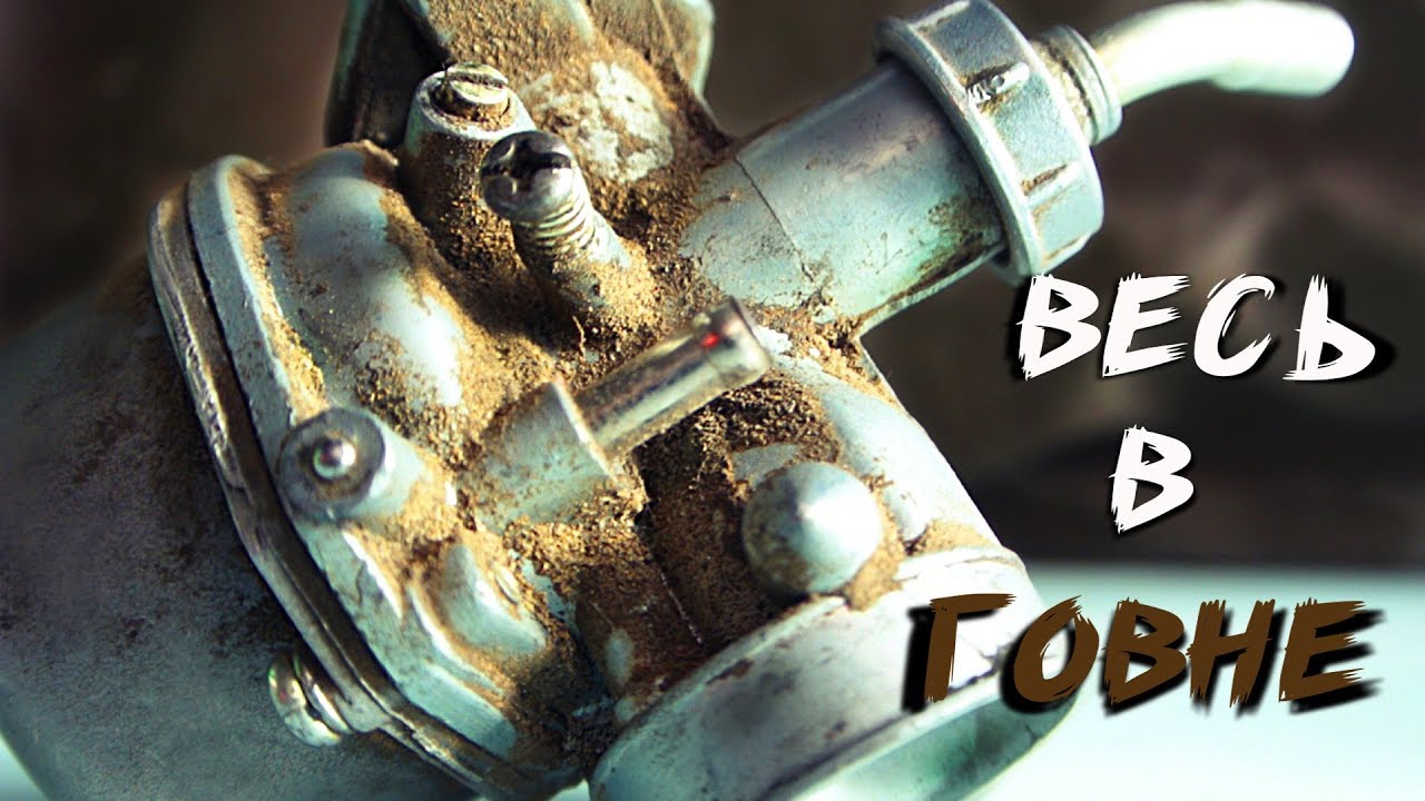 Карбюратор Альфа | Мопед Альфа | Регулировка Карбюратора на Мопеде ...