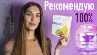 КУПИТЬ или НЕТ 😱 Wildberries и IHerb Пустые Баночки 💜 Косметика, Уход за кожей, БАДы