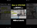 how toリアタップ180 後ろに飛ぶコツとは? YouTubeで公開中!