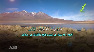 سوره بقره آیه 77
