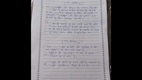 10 Class assignment 3 Hindi Answers