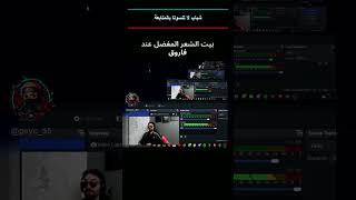                    - اسمعها