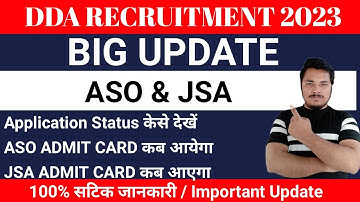DDA Aso Application Status 2023 | DDA Aso Admit Card 2023 | DDA Jsa Admit Card 2023 | DDA Aso Exam