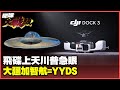 中國軍事實力展現