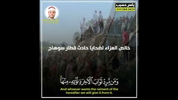 تلاوه خاشعه جدا
