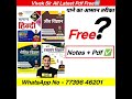 vivek sir hindi notes pdf free | vivek sir hindi book pdf | exampur hindi by vivek sir