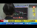 川普對等關稅政策