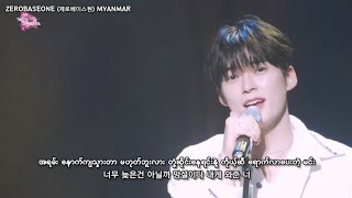 Sung Hanbin of ZEROBASEONE Our Light Myanmar Sub