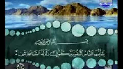 سورة الحج كاملة بصوت الشيخ محمد صديق المنشاوي ترتيل