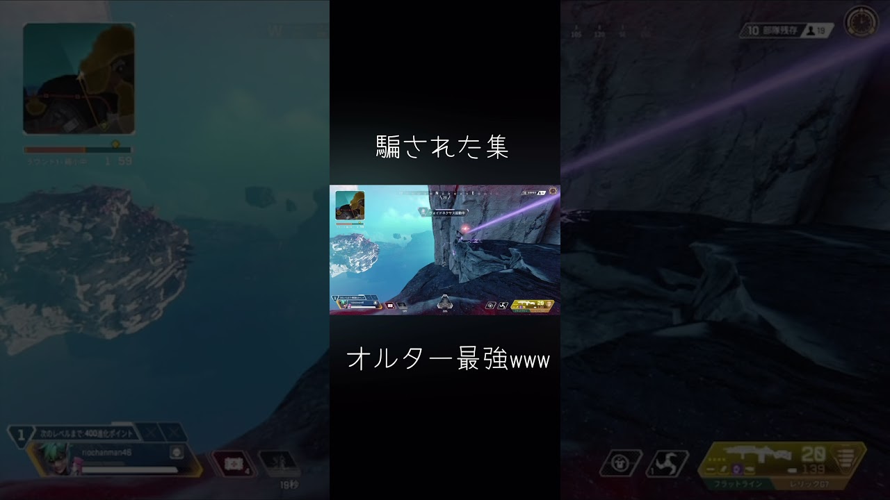 みんなは騙されないようにwww #いいね #apex #apexlegends #チャンネル登録お願いします #切り抜き #ランクリーグ #実況 #ゲーム実況 #gameplay #games みんなは騙されないようにwww #いいね #apex #apexlegends #チャンネル登録お願いします #切り抜き #ランクリーグ #実況 #ゲーム実況 #gameplay #games