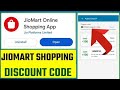 Jiomart coupon code | Jiomart new offer today | jiomart grocery coupon code | Jiomart app | Jiomart