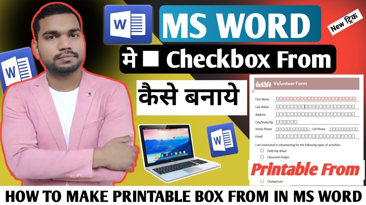 MS Word में ☐Checkbox कैसे बनाये l How to Insert a Checkbox in Word ...