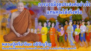 เทศนาธรรม บวชพระใหม่ ณ วัดดงเย็นพัฒนาธรรม (เย็น 16พ.ค.67)