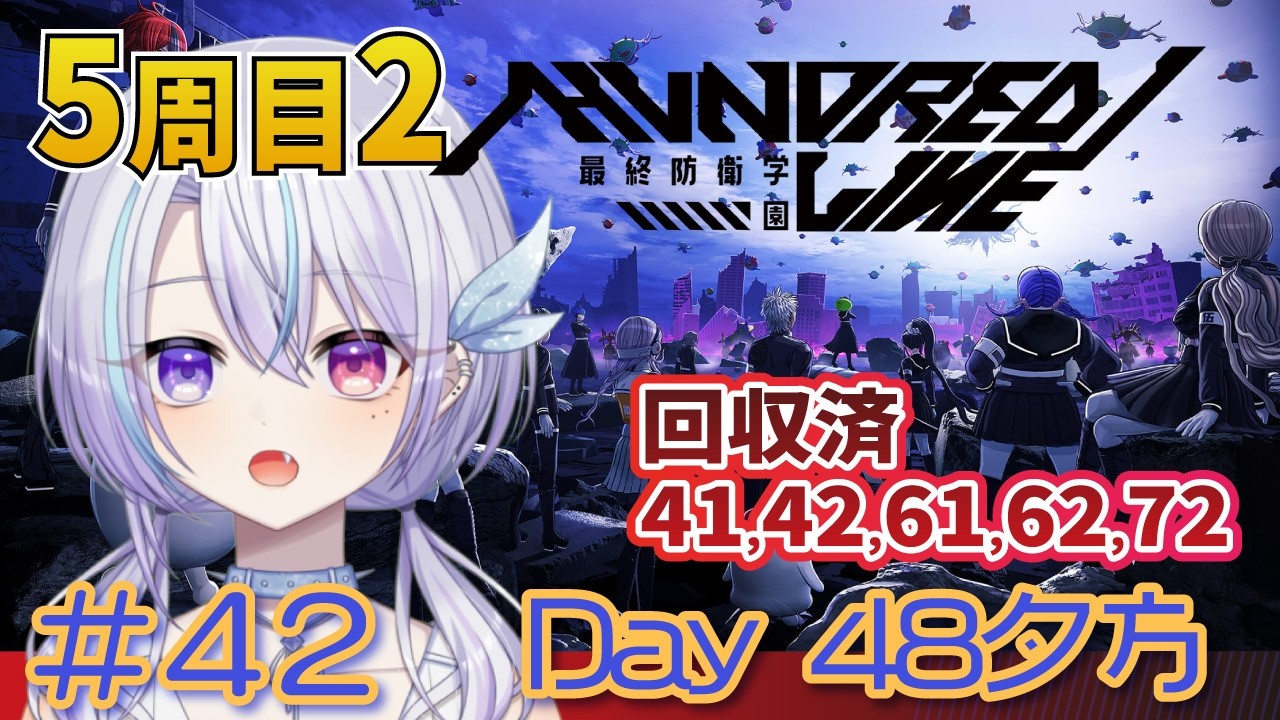 【#ゲーム実況】#ハンドラ 42　【水着の季節】
