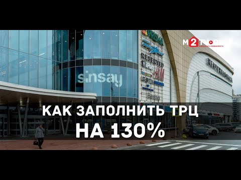 Эффективное управление торговым центром - как изучить “пути клиента” и привлечь посетителей