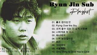 [Official Audio] Byun Jin Sub - 변진섭 플레이리스트