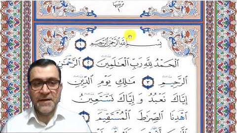 اتقان تلاوةِ القرآنِ || 📖 || صفحة 1❄️ الشيخ : دريد إبراهيم الموصلي