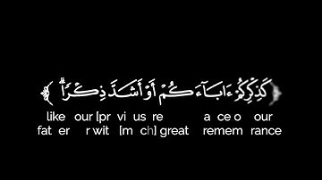 كروما شاشة سوداء قرآن كريم 🌿تلاوة من سورة البقرة 🌿القارئ محمد هشام حسن 🌿