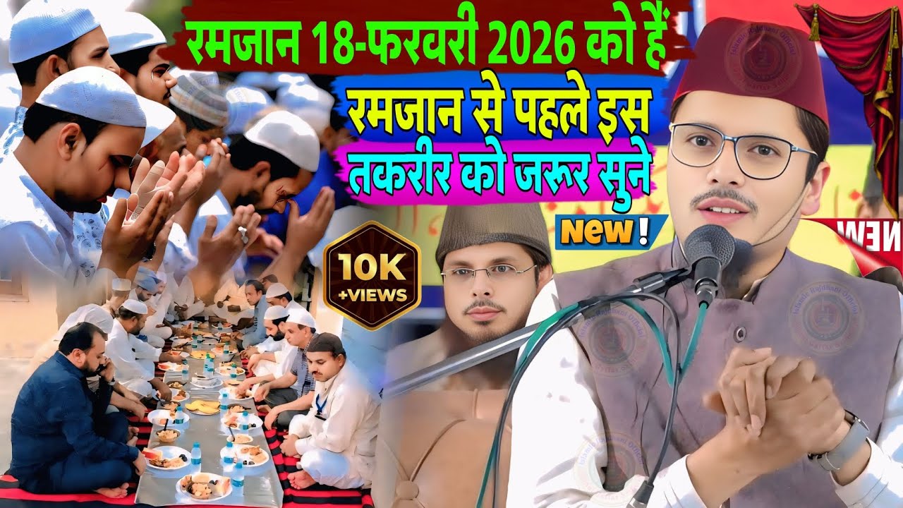 Maulana Abdul Gaffar Selfie 15-01-2026 /Maulana Abdul Gaffar Selfie Ki Takrir / Abdul Gaffar Selfie