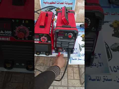 مقارنة لى مكن اللحام