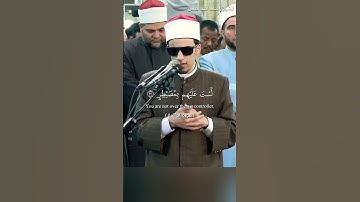ما تيسر من سوره الغاشيه تلاوة للشيخ محمد أحمد حسن