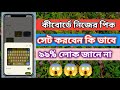 কীবোর্ডে নিজের পিক সেট করুন | how to keyboard photo set | keyboard ki vabe pic set korbo 2024