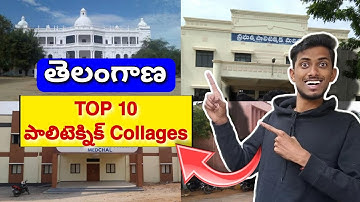 Top 10 Govt Polytechnic colleges List in Telangana 🥳