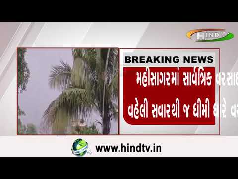 મહીસાગરમાં સાર્વત્રિક વરસાદ, વહેલી સવારથી જ ધીમી ધારે વરસાદ