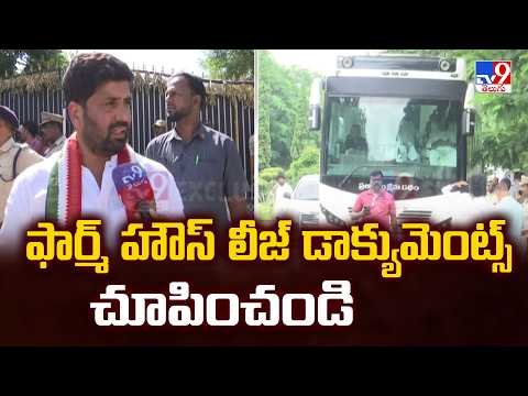ఫార్మ్ హౌస్ లీజ్ డాక్యుమెంట్స్ చూపించండి : Anil Kumar Yadav - TV9 - TV9