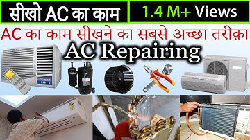 ac repairing tips - how to repair ac / air conditioner सीखो ac का काम