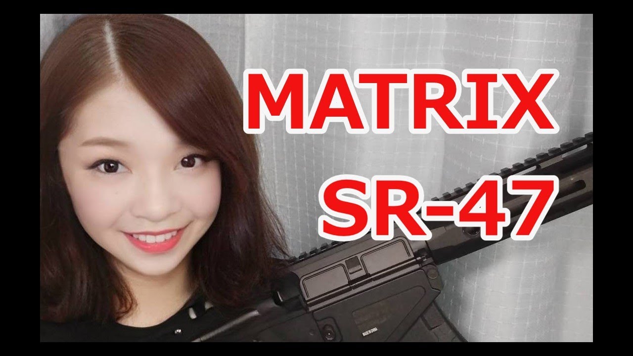 [ネコと息子とエアガンと] MATRIX/CIMA SR-47 Vol,13 - YouTube