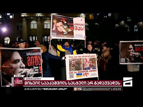 მთავარის სპეცეთერი | მოსამართლის გადაწყვეტილება