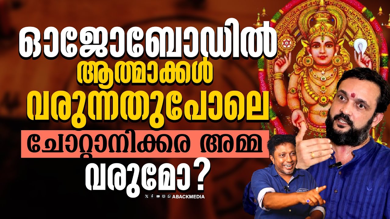 കഴുത്തിൽ കുരുക്കിട്ട് കൊല്ലാൻ ശ്രമിക്കുന്നത് തമാശയാക്കുന്ന ആത്മാക്കൾ...